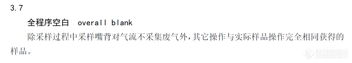 固定源颗粒物空白样怎么采最省时省力？崂应有妙招！