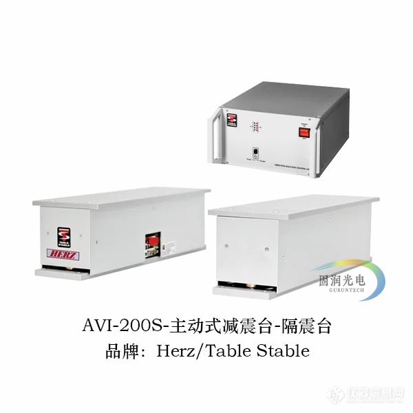 AVI-200S-主动式减震台-隔震台.png