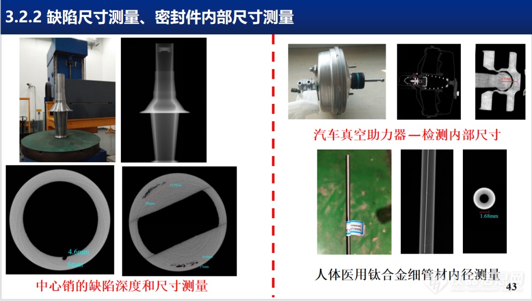 中车戚墅堰所试验检测中心：汽车零部件缺陷表征技术