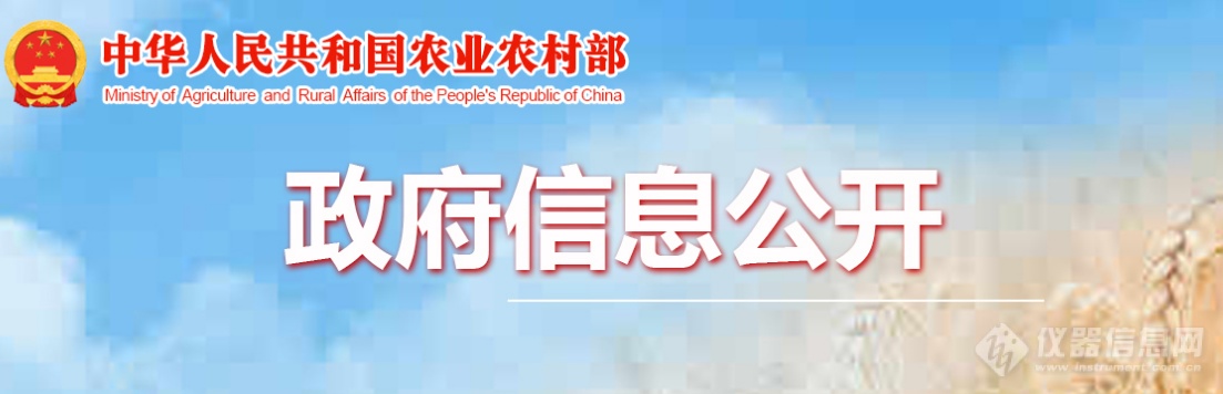 农业农村部办公厅关于开展“瘦肉精”专项整治行动的通知