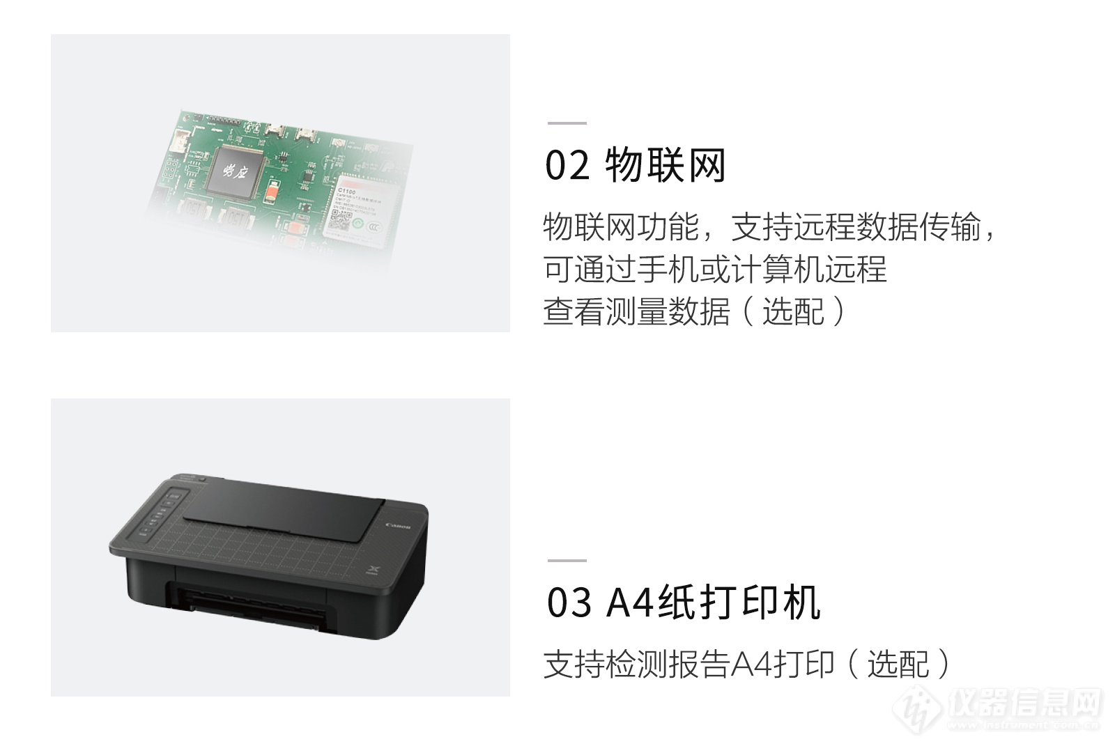 崂应7004型 透射式烟度计