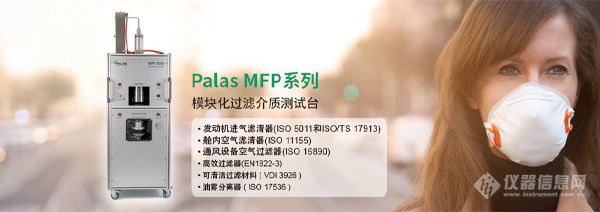 Palas MFP_EDM banner_600x212.jpg