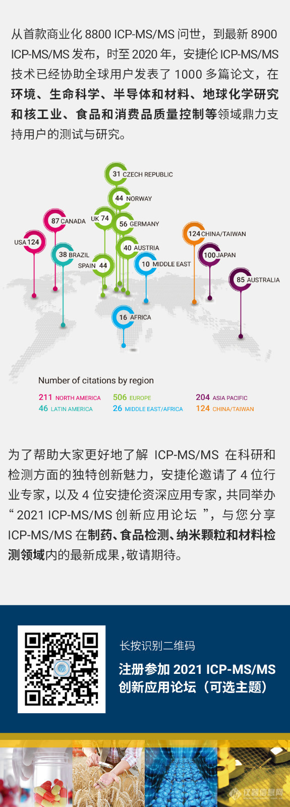 8900-系列网络讲座-总-1_02.jpg