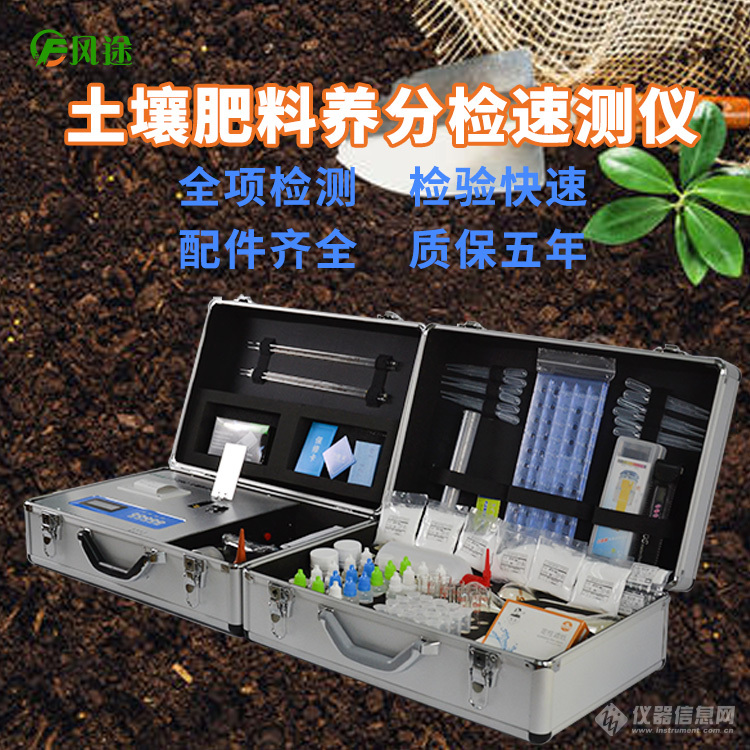 土壤养分速测仪-TRC7.15.jpg