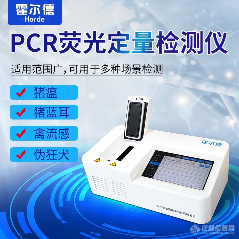 4-PCR-8.jpg