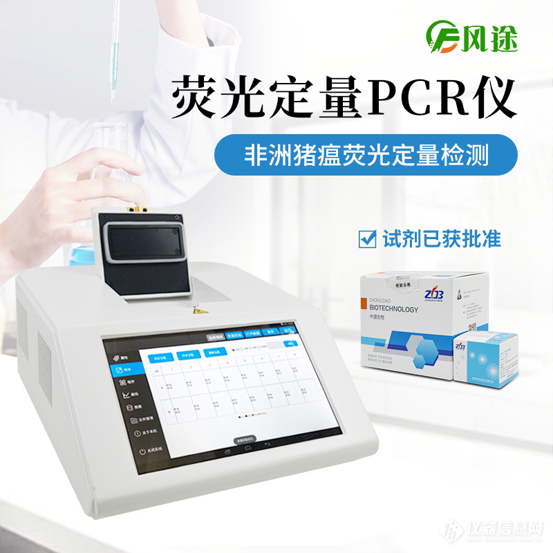 FT-PCR-2_看图王.jpg