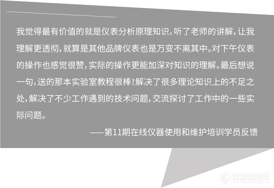 2021开年首场“实验室”&“ 污水在线”精品培训课程火热报名中