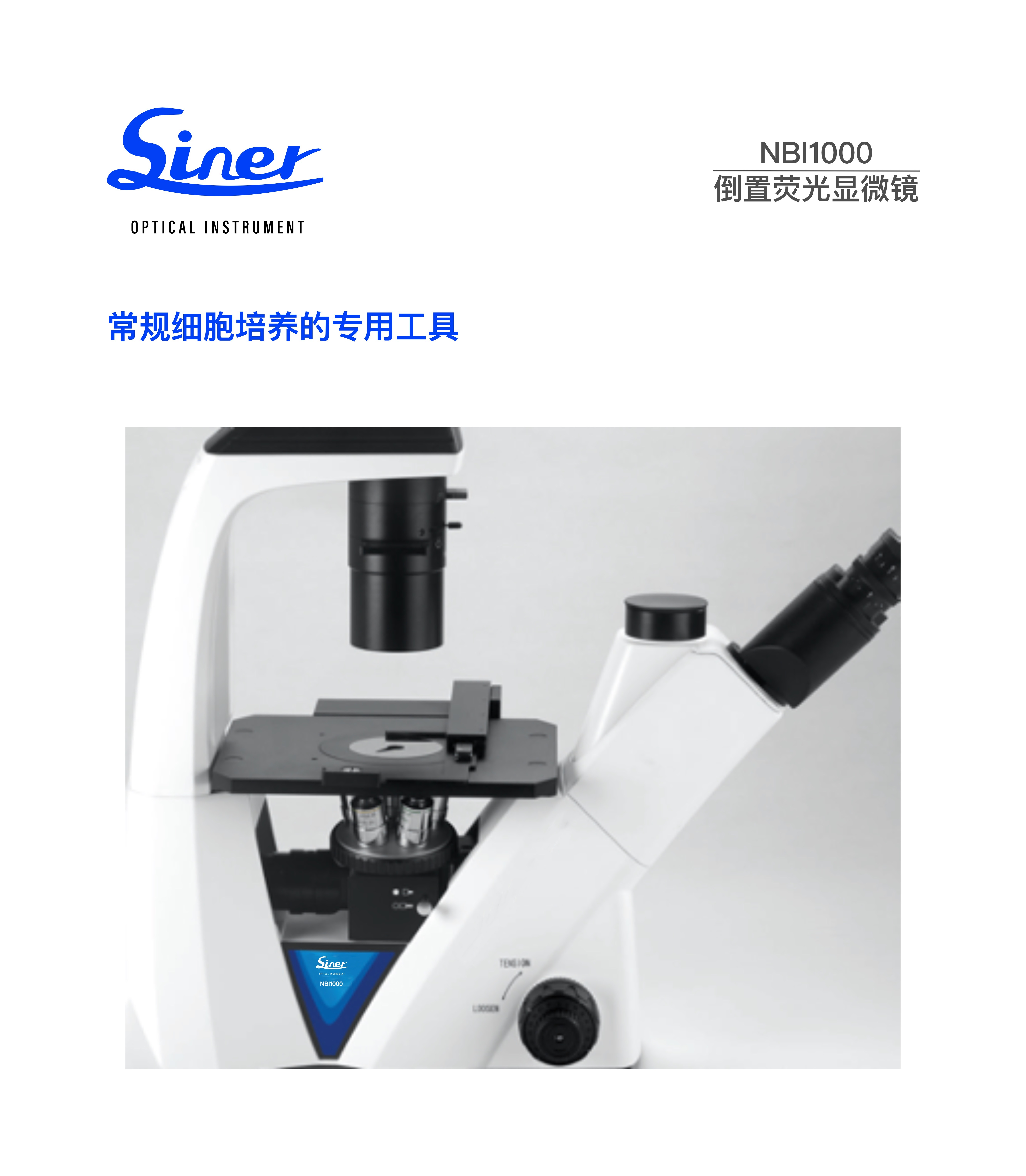 Siner 倒置荧光显微镜 NBI1000