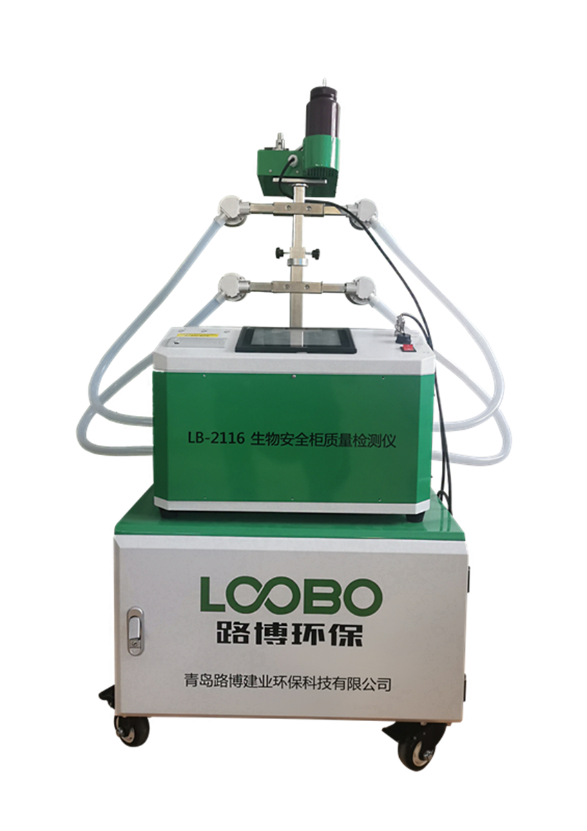 路博 LB-2116型生物安全柜检测仪 