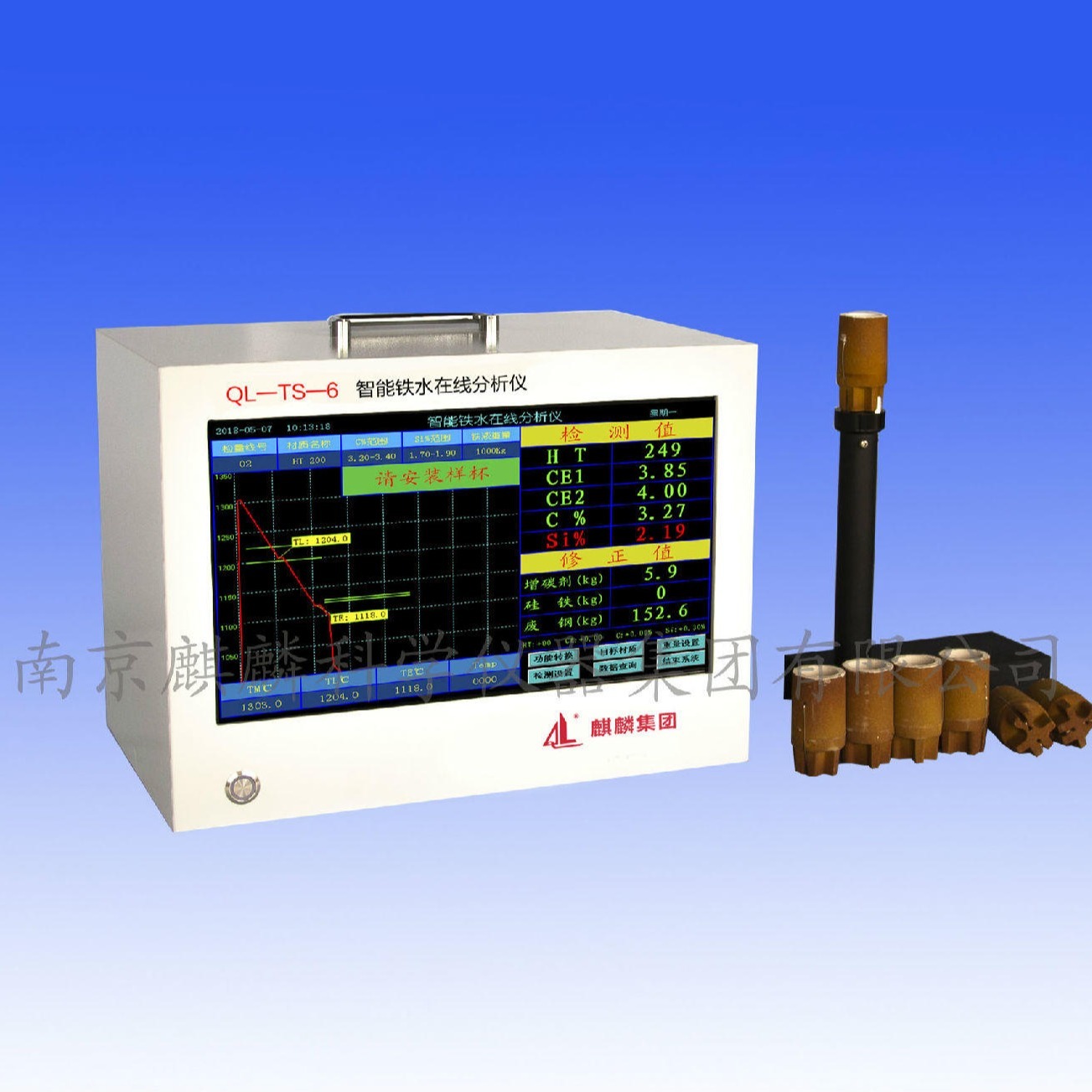 QL-TS-6型智能铁水在线分析仪