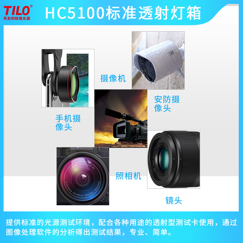 3nh三恩驰HC5100&HC3100标准光源LED透射式图卡灯箱
