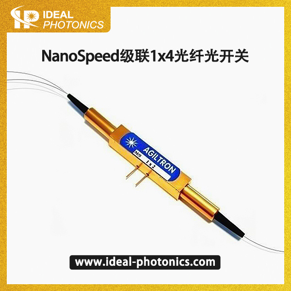 NanoSpeed级联1x4光纤光开关