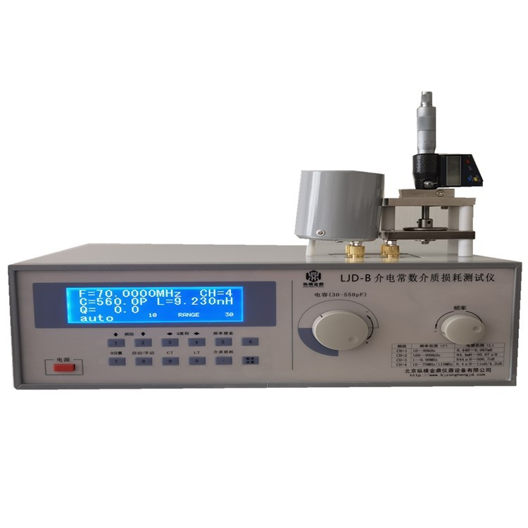 介电常数介质损耗检测仪 介电常数测试仪