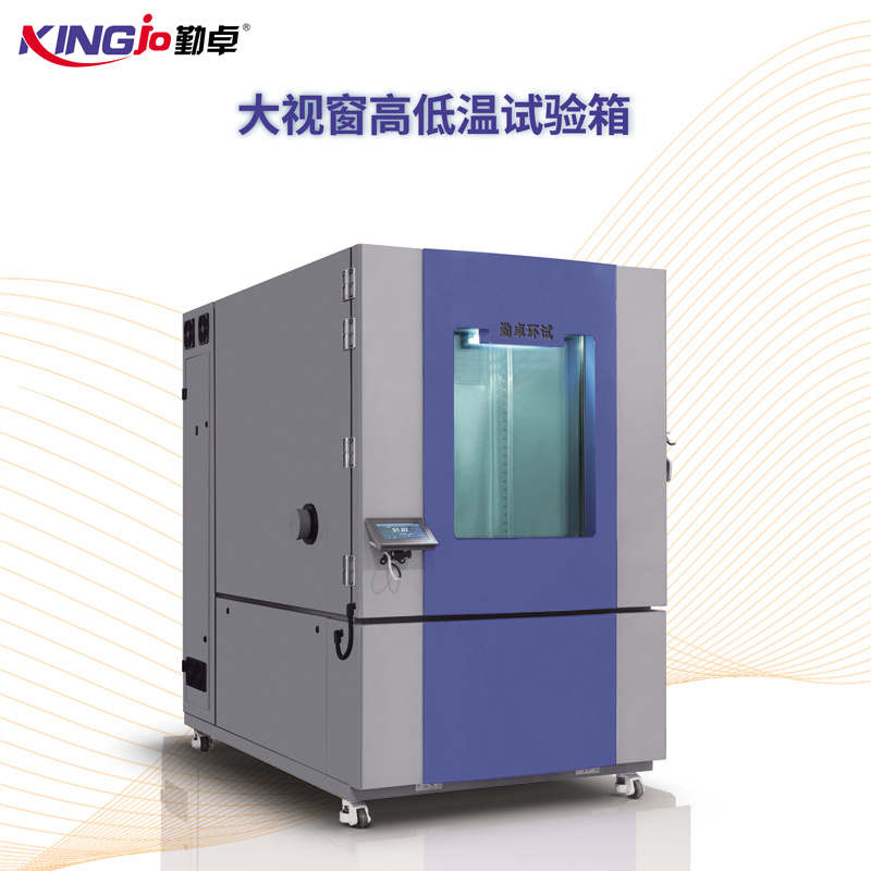 低温高温试验箱可程式温湿度交换、高温试验箱