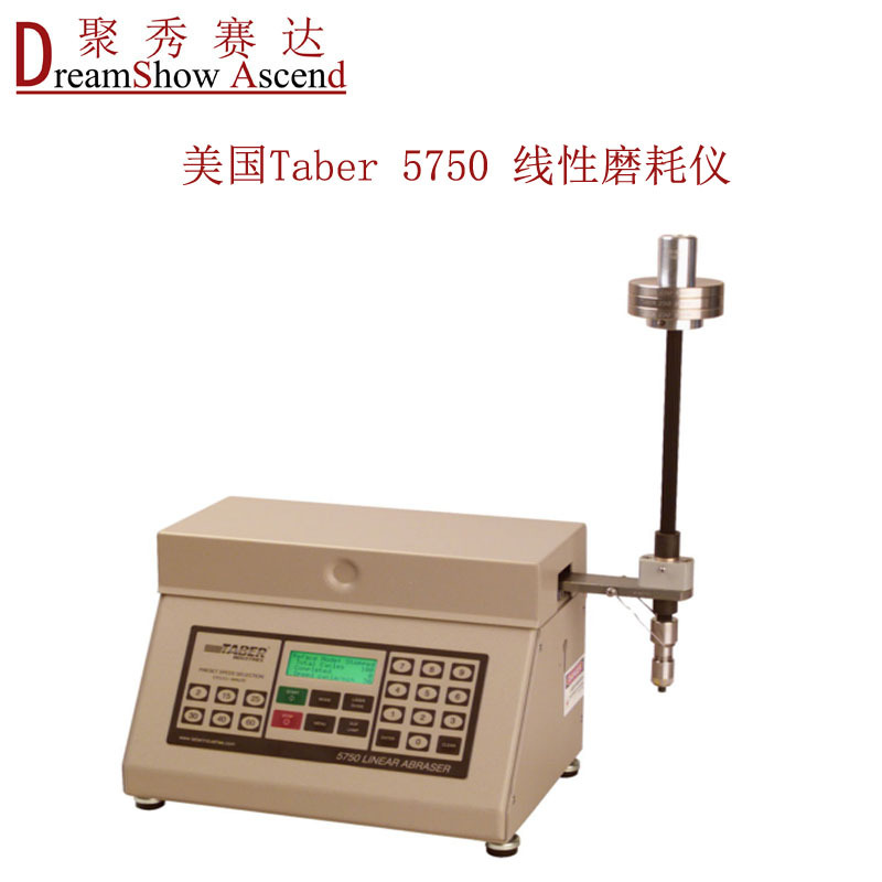 美国Taber 5750型 线性磨耗仪 往复磨耗仪 耐磨试验机