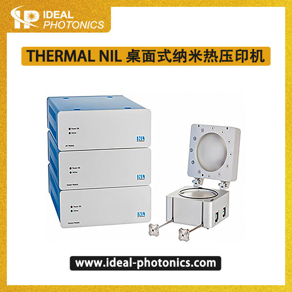 THERMAL NIL 桌面式纳米热压印机