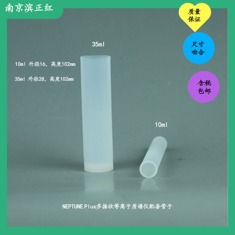 自动进样器PFA进样管CETAC用ASX管子