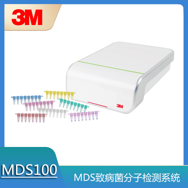 美国3M MDS致病菌分子系统/试剂盒