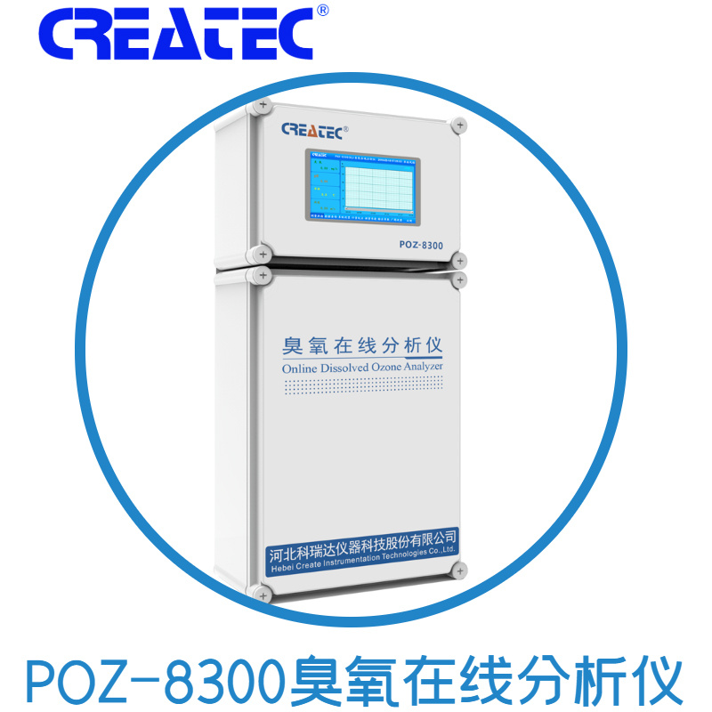 臭氧分析仪 CREATEC 臭氧在线分析仪 POZ-8300
