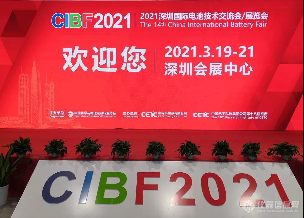 CIBF2021.jpg