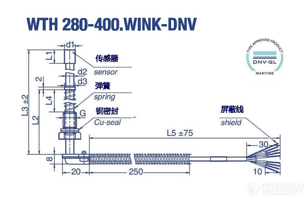产品实例2 WTH 280-400 DNV.jpg