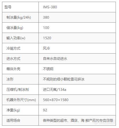 IMS-380技术参数.jpg