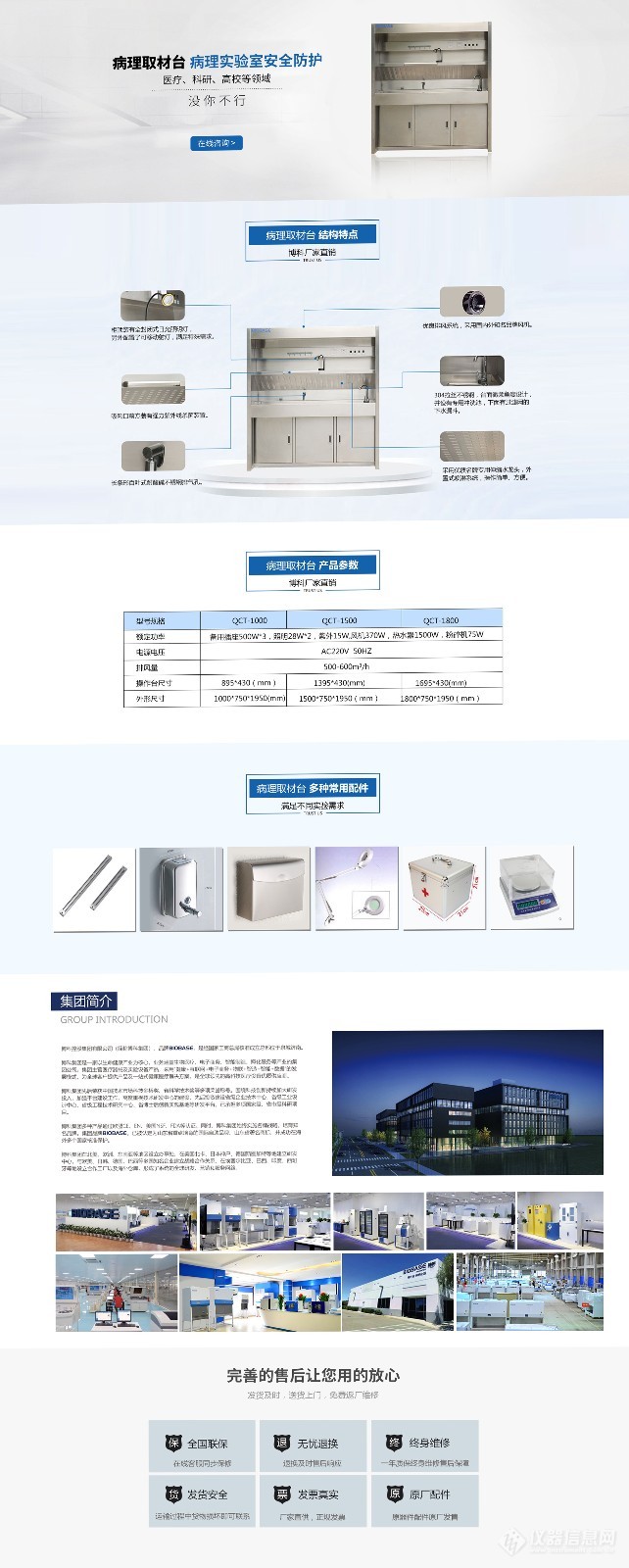 病理取材台.jpg