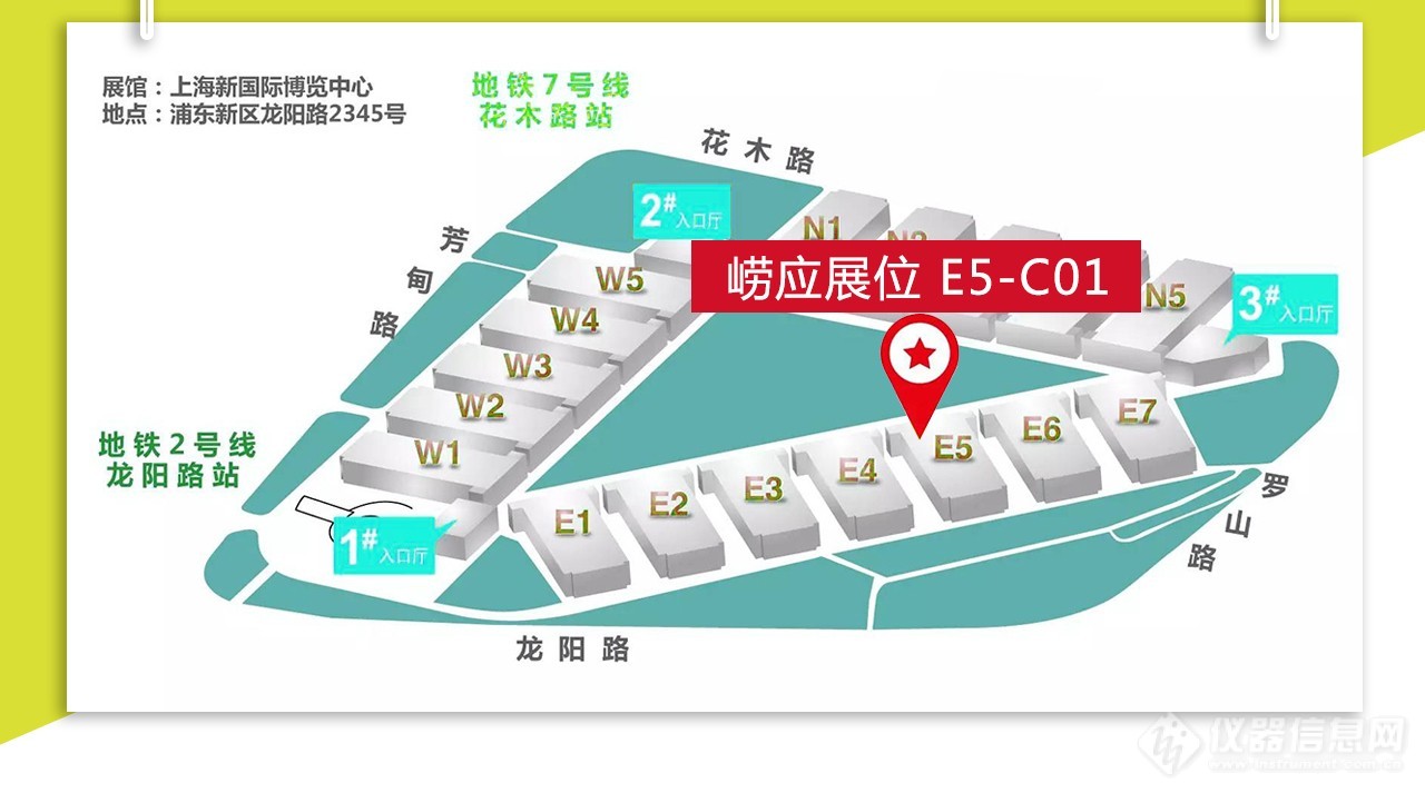 免费送票 | 崂应喊你来逛上海环博会啦