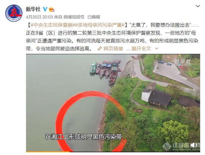 中央督察组：多地母亲河污染严重！智能化河湖水质监测系统成刚需！