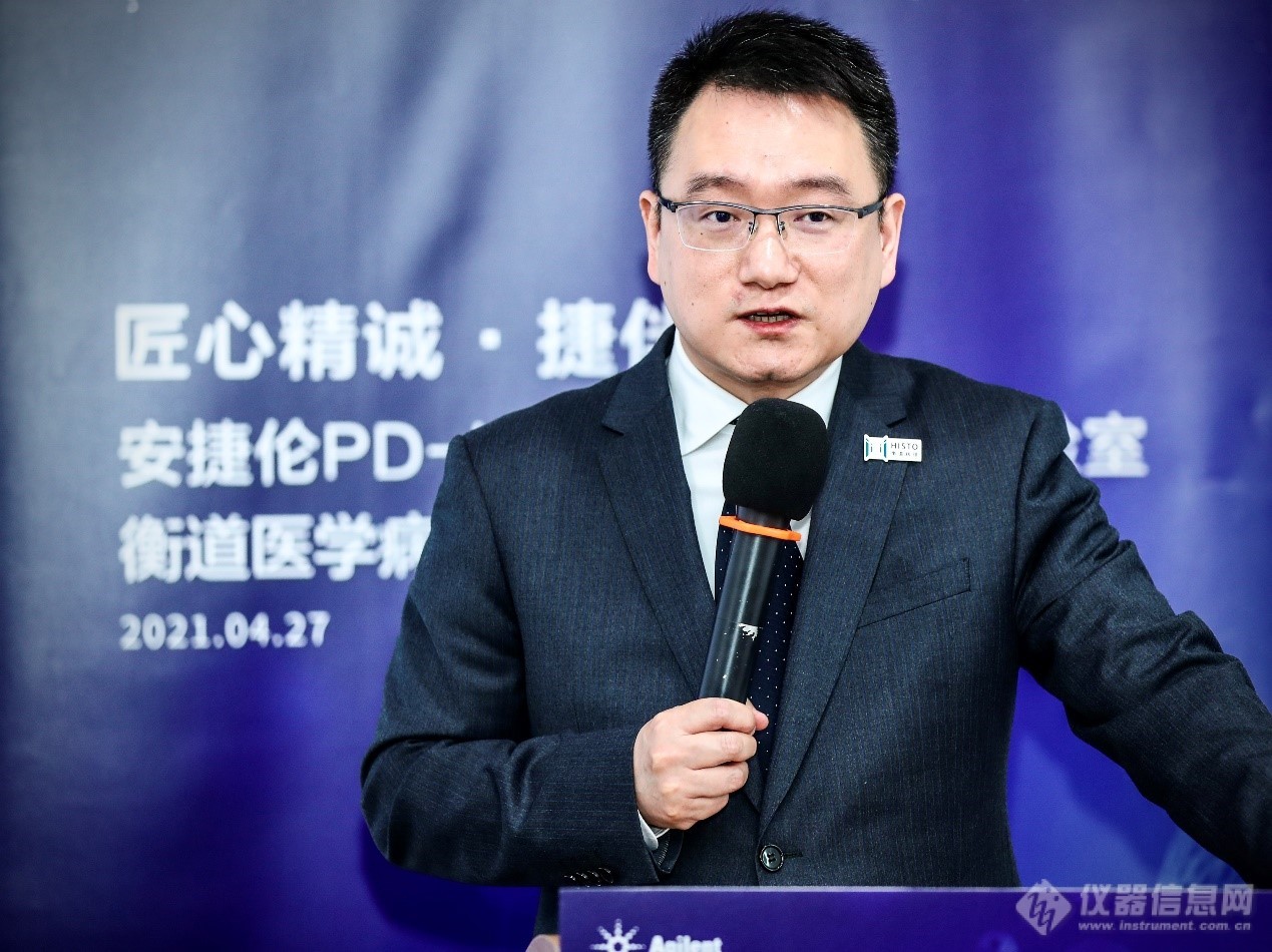 【安捷伦】匠心精诚 捷伴共赢: 首个“安捷伦PD-L1伴随诊断示范实验室”花落衡道病理