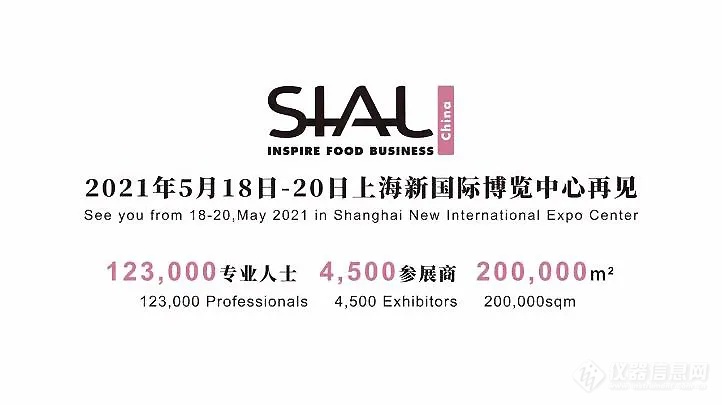 展会邀约｜广州标际@您上海SIAL China2021中食展再见