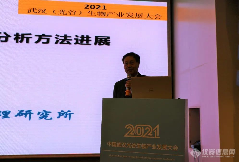 岛津亮相2021中国武汉光谷生物产业发展大会