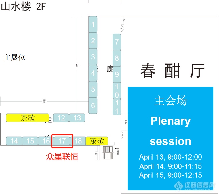 众星联恒将携手日本NTT-AT参加第四届国际高功率激光科学与工程学术研讨会