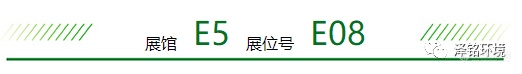 4月20日-22日上海环博会，我在E5展馆E08展位等你