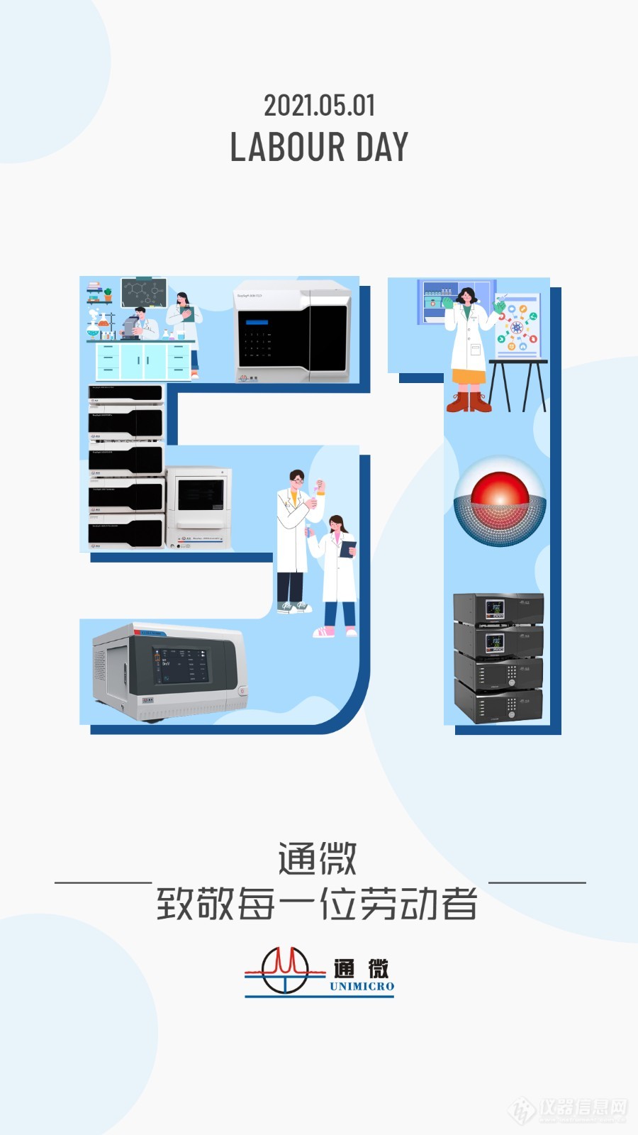 五一劳动节致敬劳动者贺卡手机海报.jpg