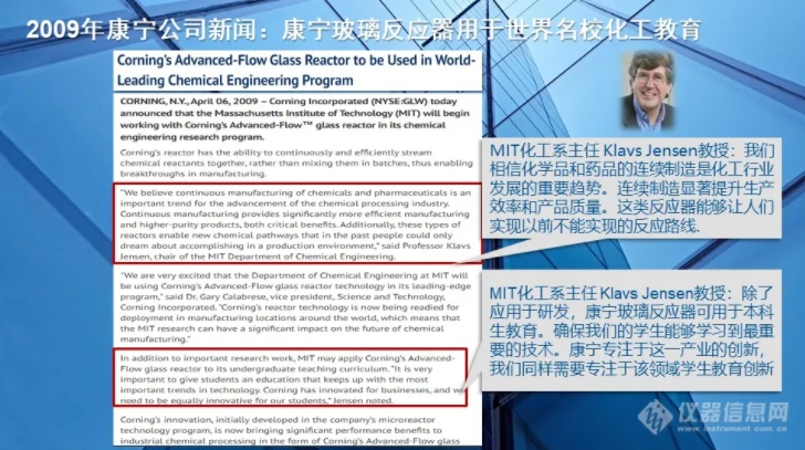 一篇12年前康宁官网的新闻预示了什么？