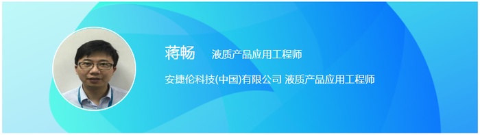 安捷伦科技(中国)有限公司 液质产品应用工程师—蒋畅.png