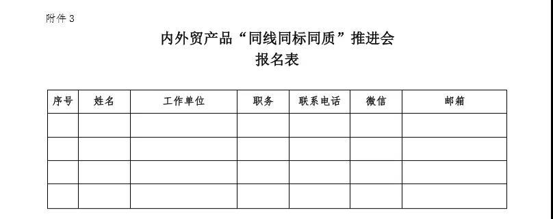 关于邀请参加 2021 年内外贸融合（西安） 交易会的通知5.jpg