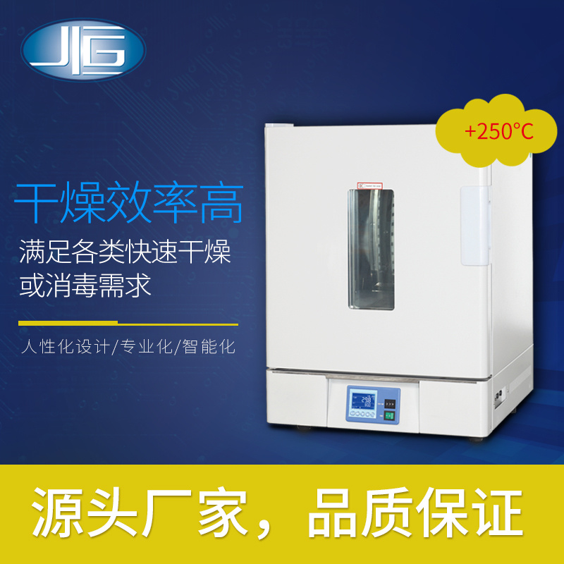上海一恒精密鼓风干燥箱 可程式精密干燥箱 BPG-9006A