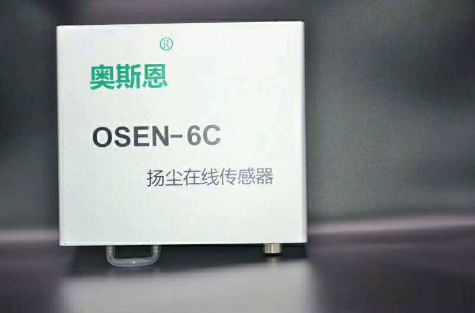 奥斯恩OSEN-6C三通道扬尘传感器