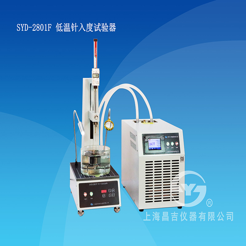 昌吉SYD-2801F型 针入度试验器（低温型）