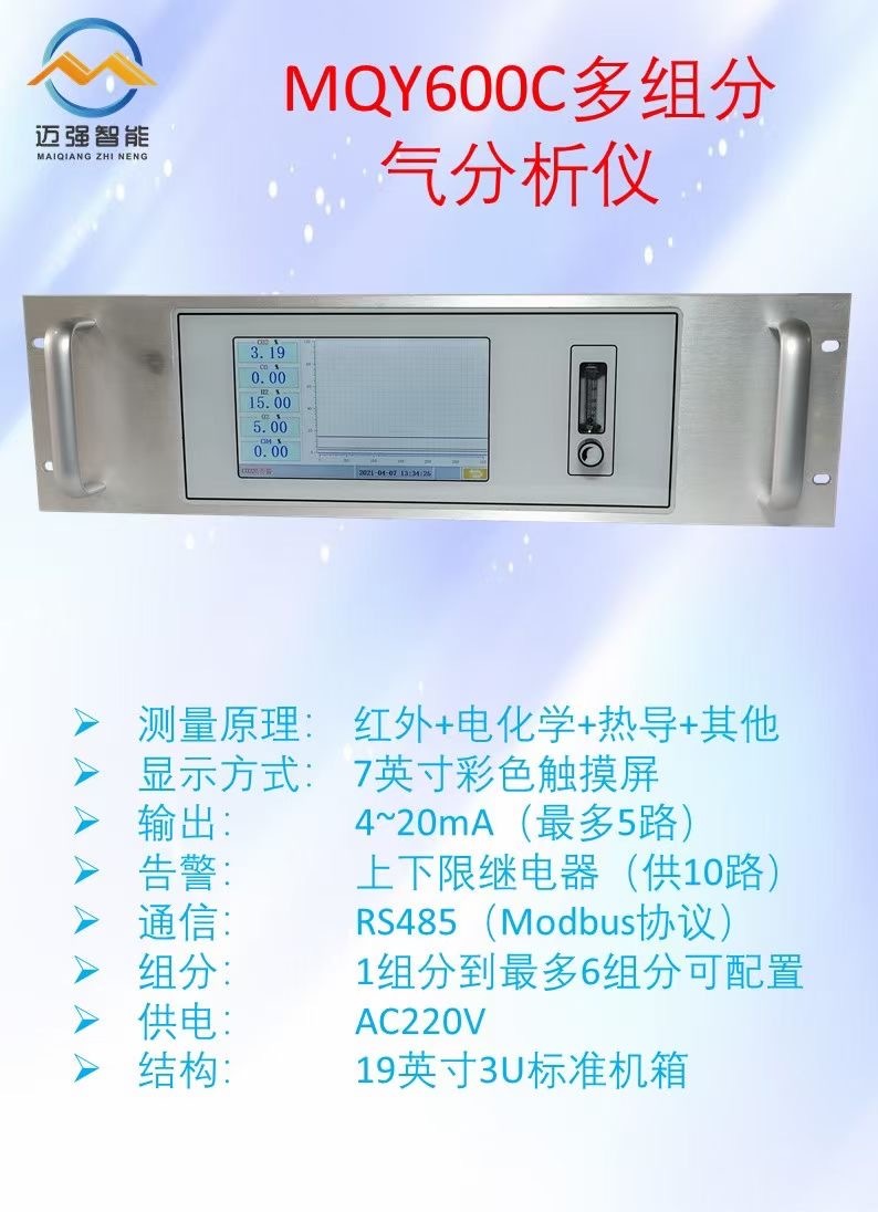 微量氧分析仪