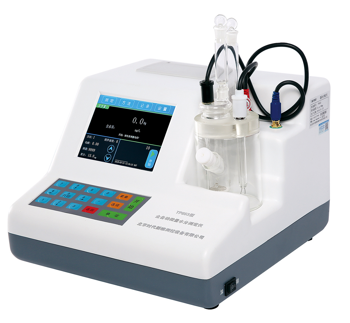 时代新维TP653全自动微量水分测定仪微水仪