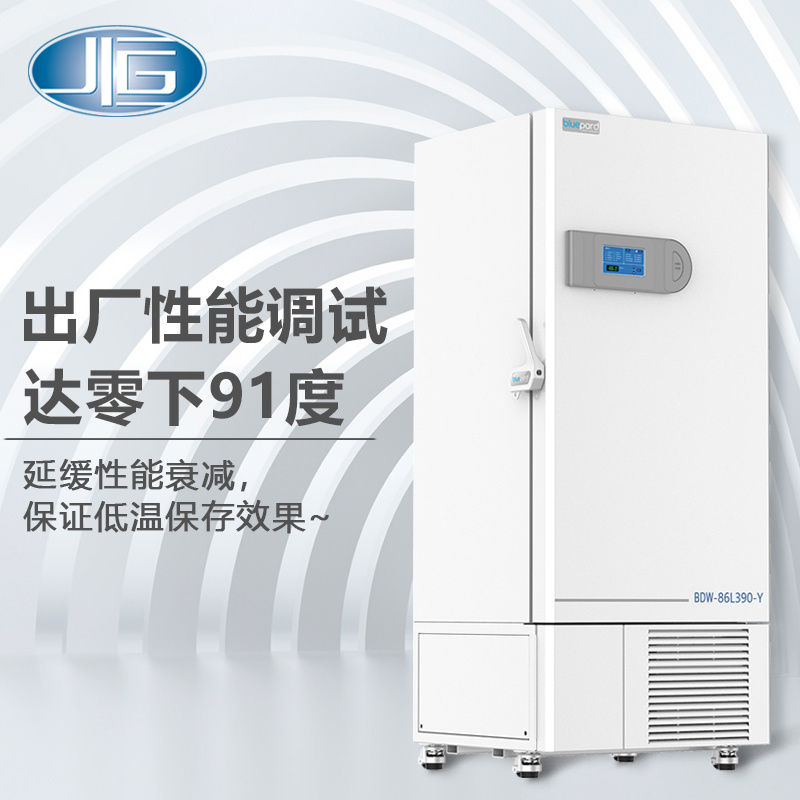 上海一恒药品速冻箱 工业超低温冰箱