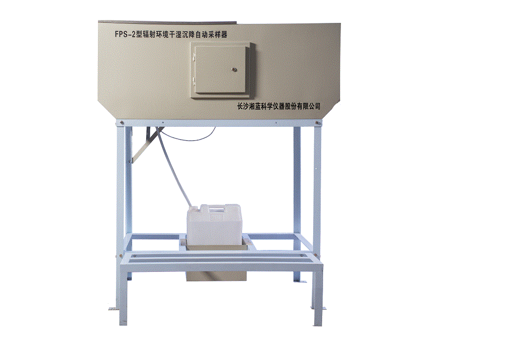 辐射环境干湿沉降自动采样器