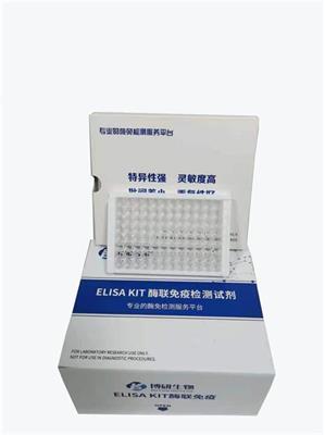 人白介素2可溶性受体&#945;链（sIL-2Ra/CD25）ELISA试剂盒