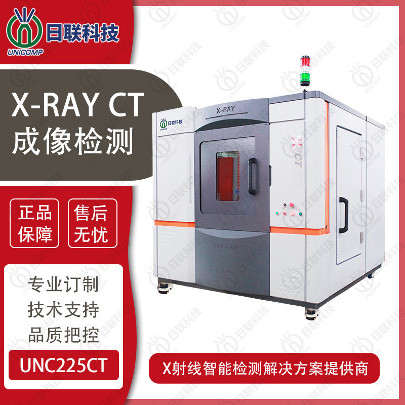 工业CT 无损检测Xray 国产X光机
