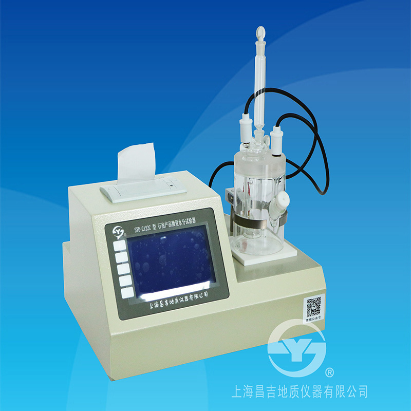 昌吉SYD-2122C石油产品微量水分试验器