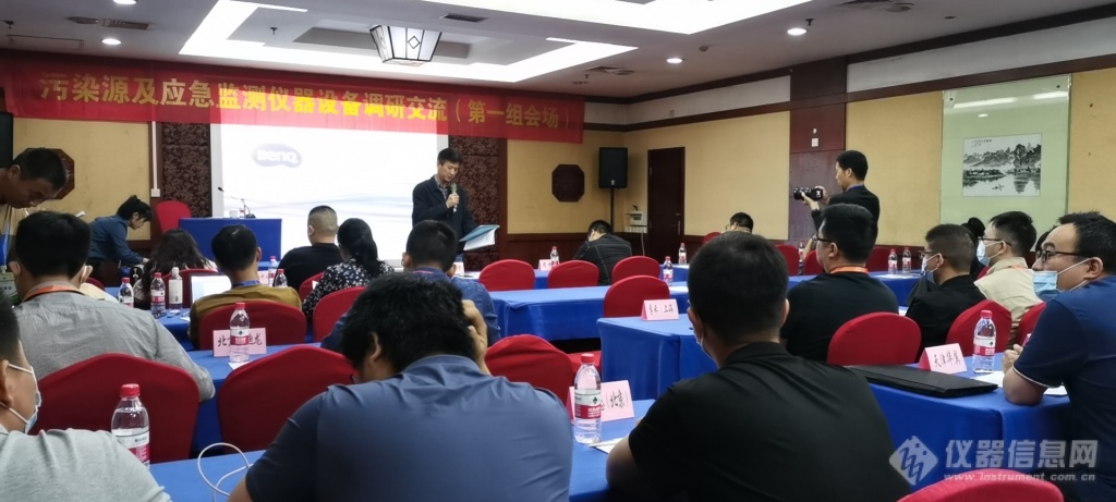 孚禾分析PHXTEC参加湖南省污染源应急监测仪器设备技术交流活动