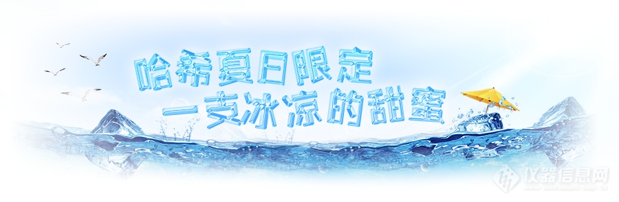 热吗？雪糕好礼大放送！